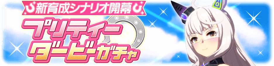 ビワハヤヒデ