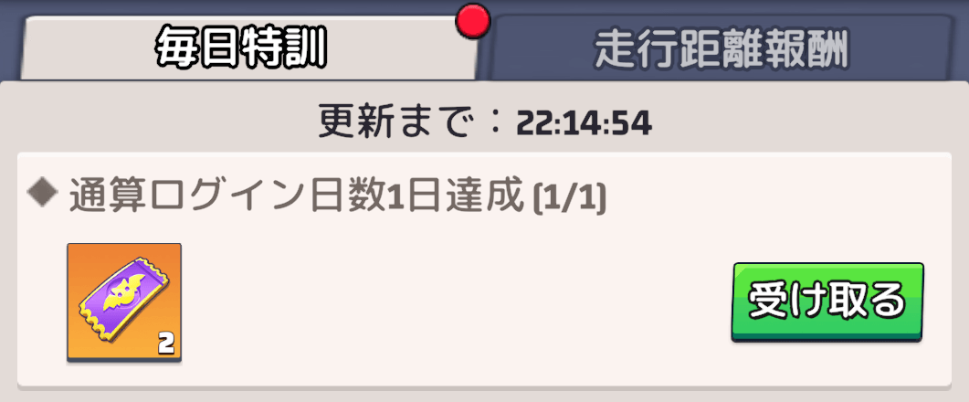 幽霊町大脱出のデイリーミッションをクリアする