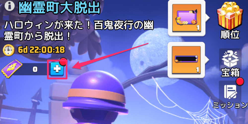 毎日無料特典パックの受け取り方