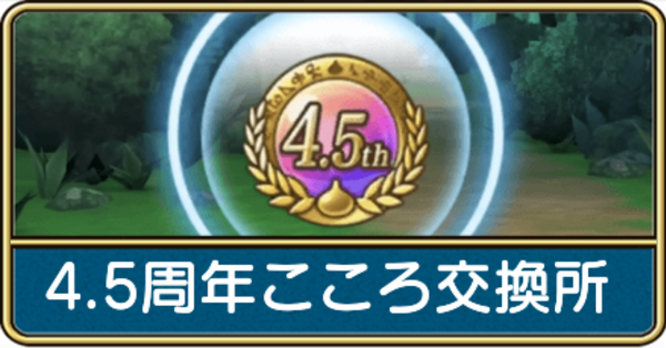 ドラゴンクエストウォーク こころSの缶バッジ ディスプレイスタンド 当選品 ドラゴンクエストウォーク こころSの缶バッジ ディスプレイスタンド