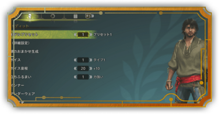 キャラメイクのやり直し方・見た目の変更