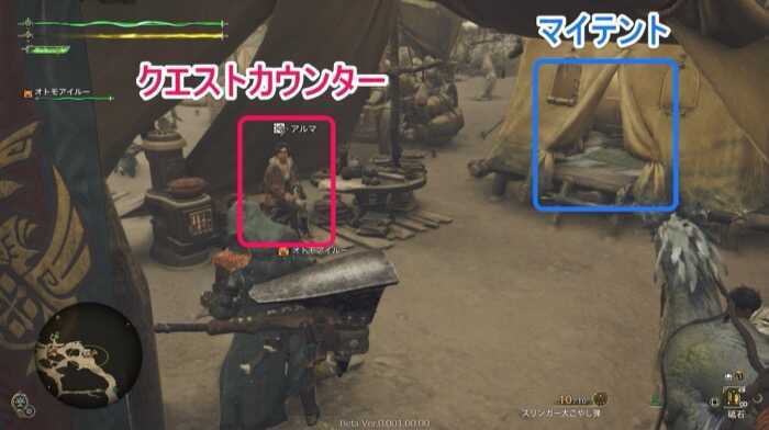 クエストカウンター画像