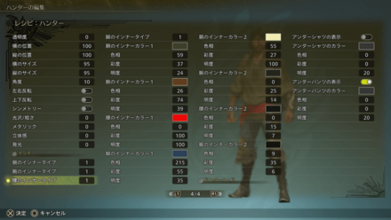 キャラクリで調整できる部位