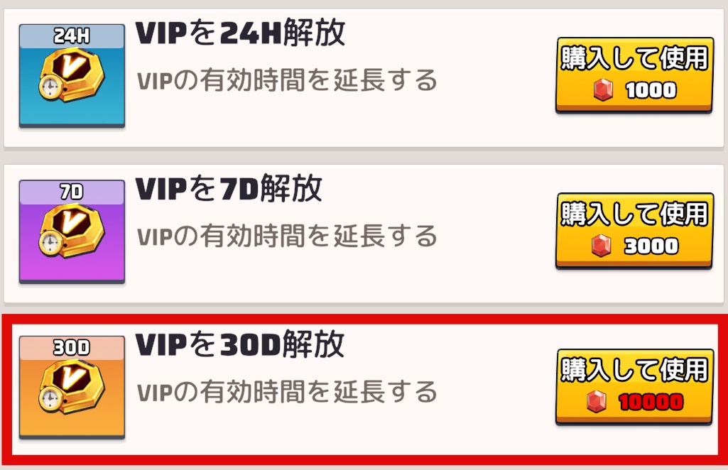 30日VIP