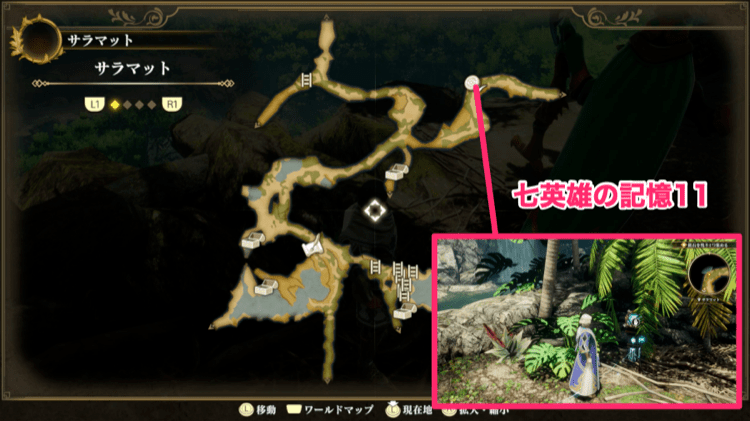 七英雄の記憶11