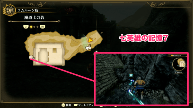 七英雄の記憶7