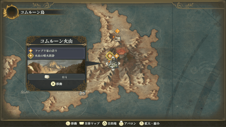 コムルーン火山