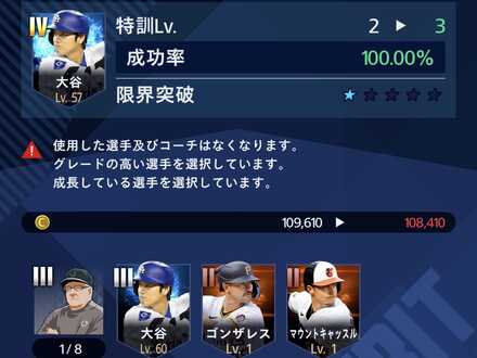 消費素材を確認して実行