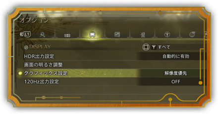 設定変更のおすすめ