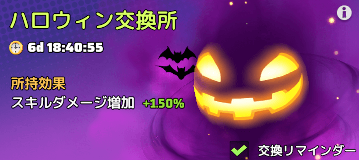 ハロウィン宝探し