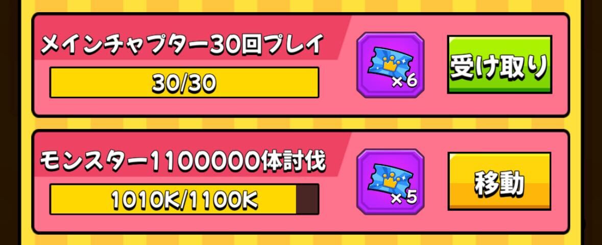 圧倒モードでクリアしてもミッションは進行する