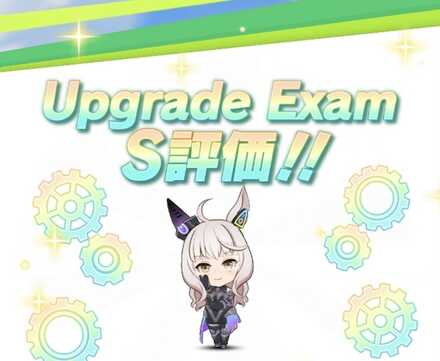 ウマ娘新シナリオのUGE