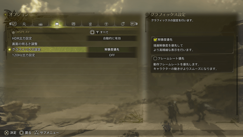 タイトルのオプションから変更可能