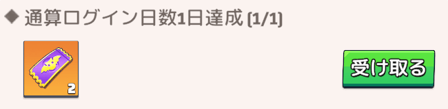 幽霊町入場券を集める