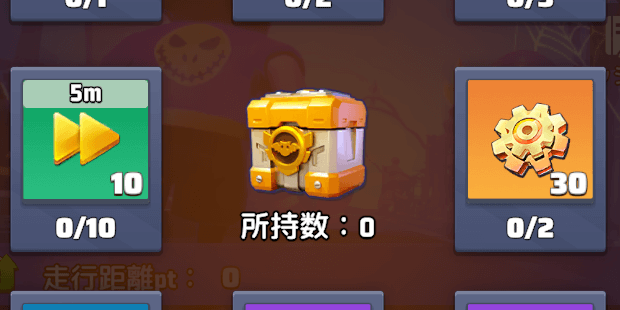 ハロウィン抽選箱を使用する