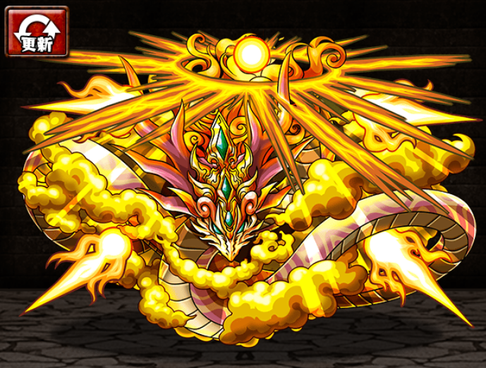 光龍アマノカグツチの画像