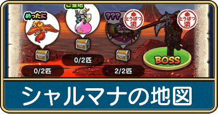 シャルマナの地図