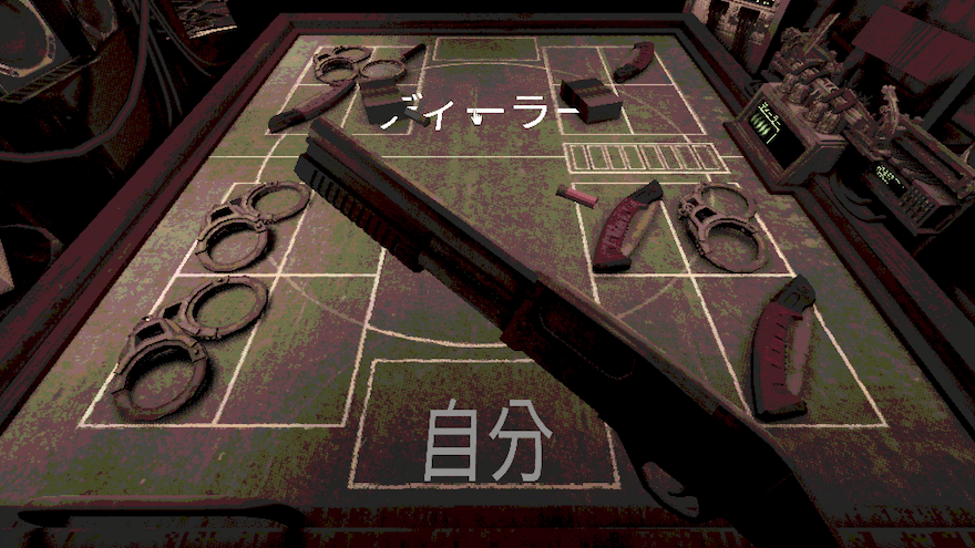 ショットガンで自分かディーラーを選択し撃つ