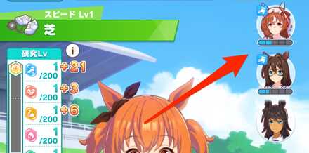 絆ゲージ溜めを最優先