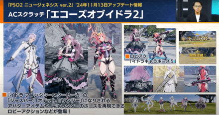 エコーオブイドラ2