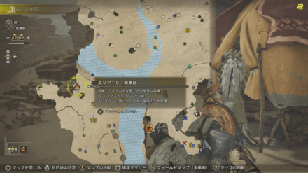 ファストトラベル