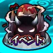 イベントクエスト