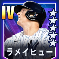 ラメイヒュー画像