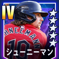 シューニーマン