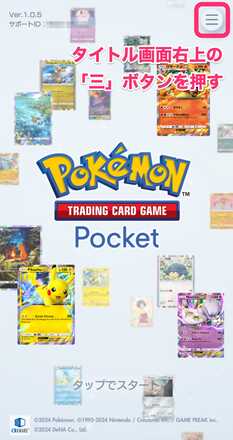 アカウント連携1