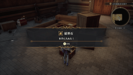 浮遊城 1Fの場所の見た目