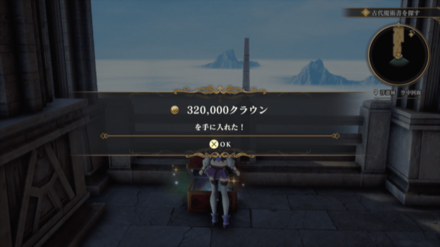 浮遊城 空中回廊の場所の見た目