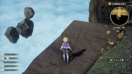 浮遊城 中庭の場所の見た目