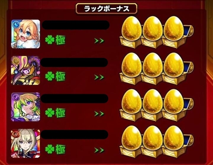 ラッキーリザルト