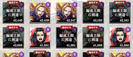 2体以上編成済みの画像