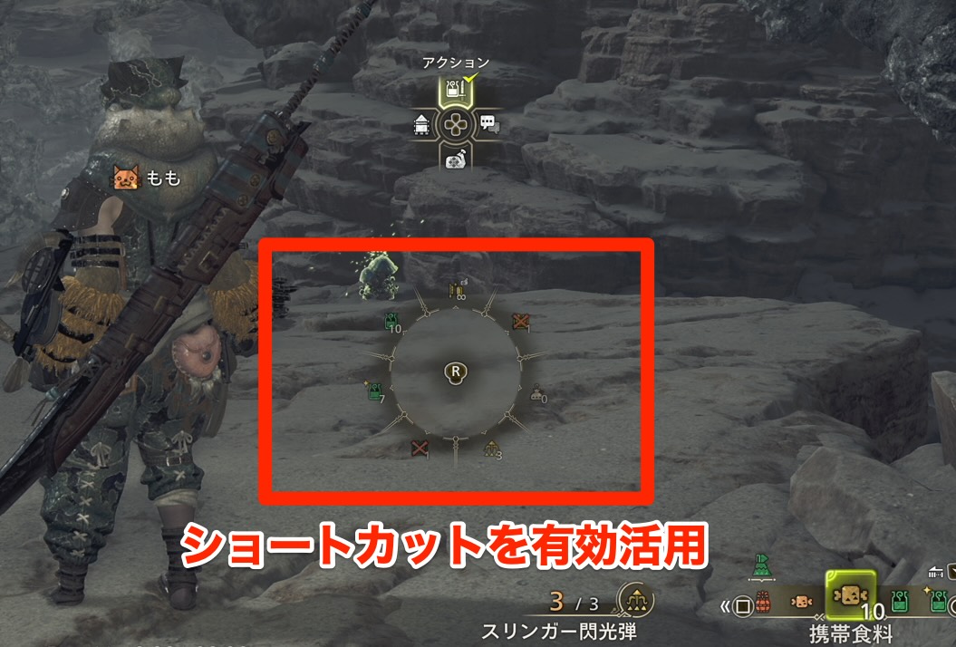 ショートカットを有効活用