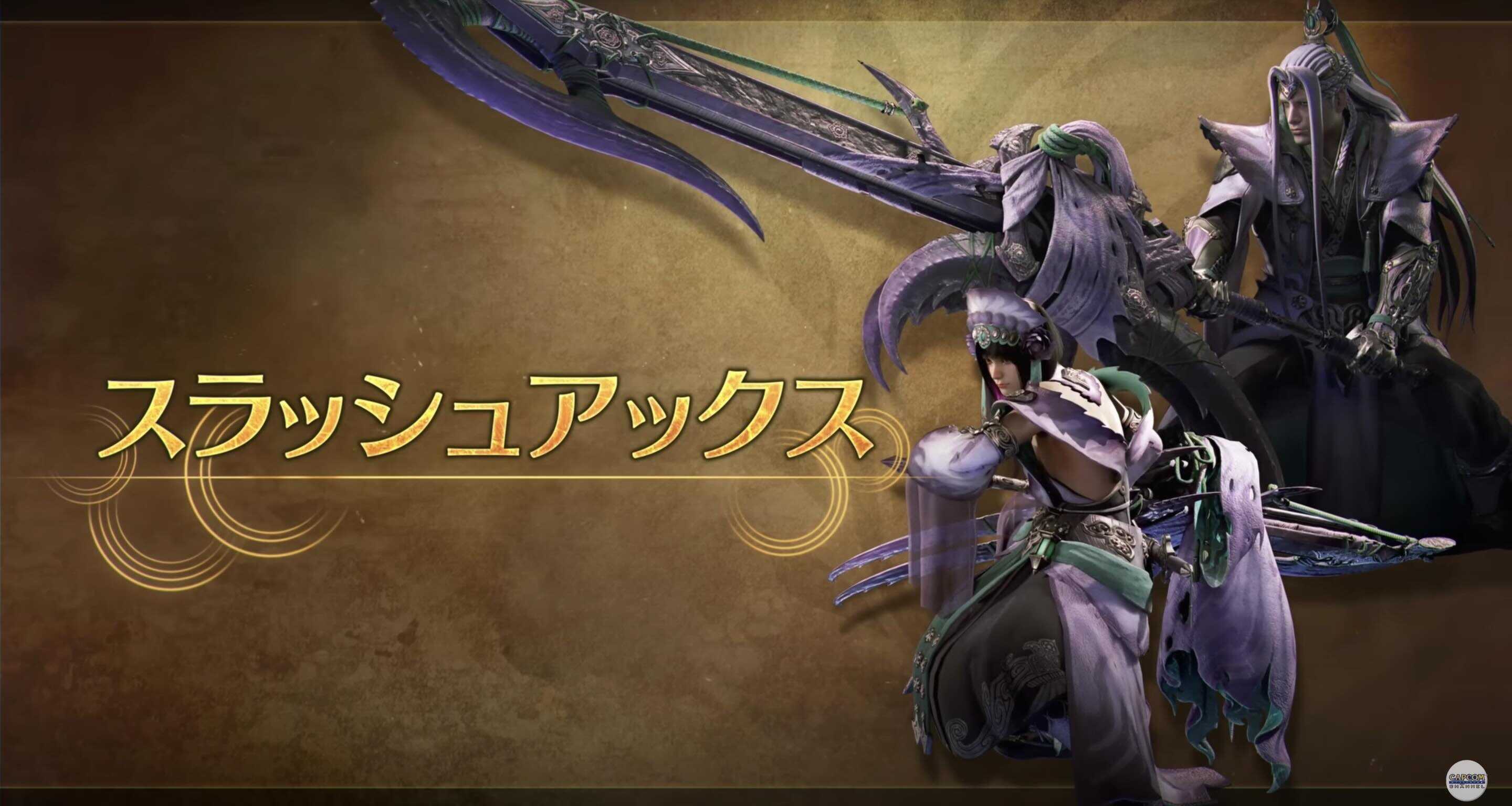 スラッシュアックス