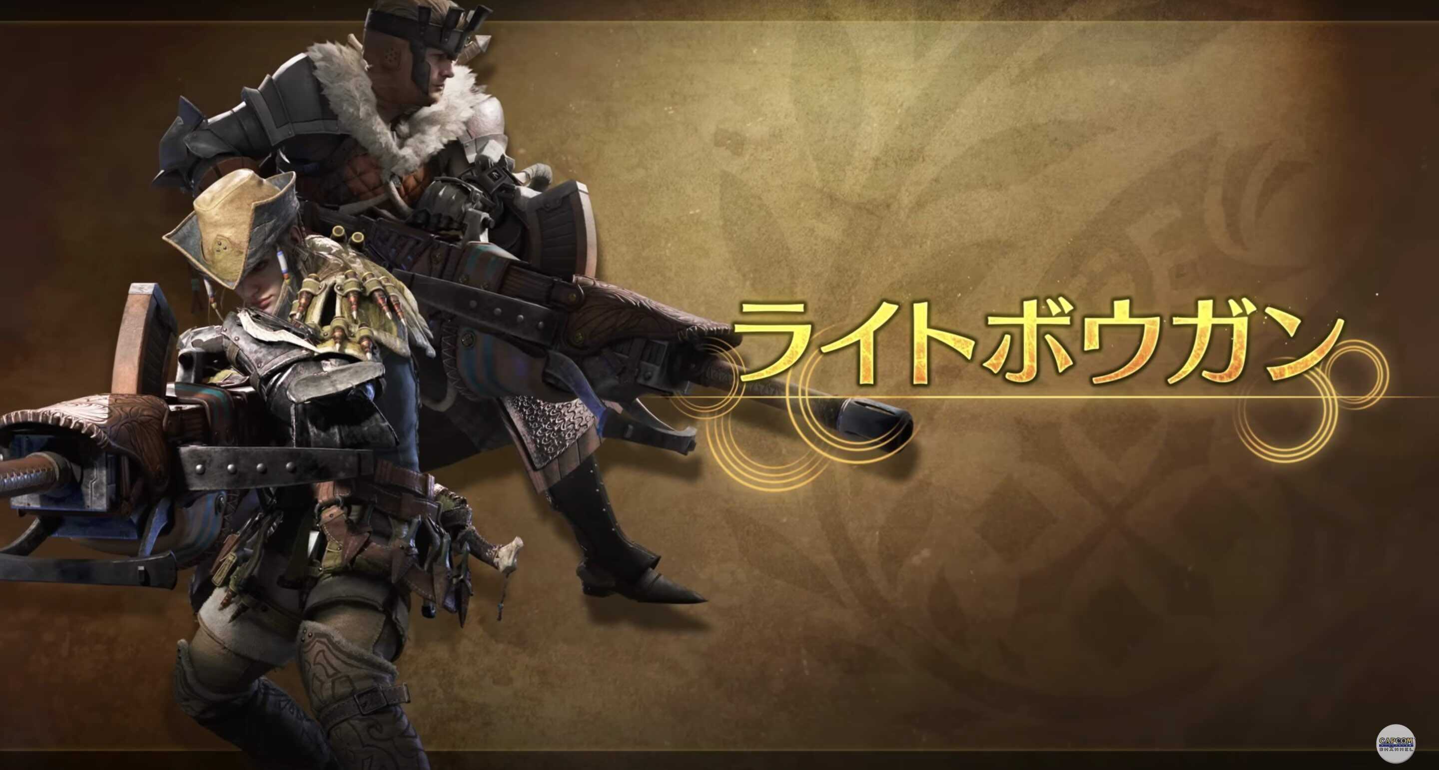 ライトボウガン