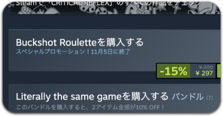 値段とセール情報