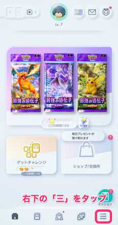 アカウント連携1