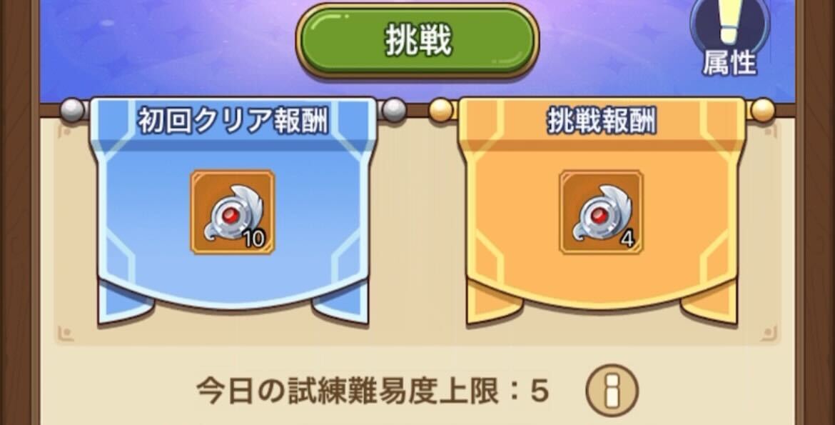 背飾り強化のアイテムをを集めることができる