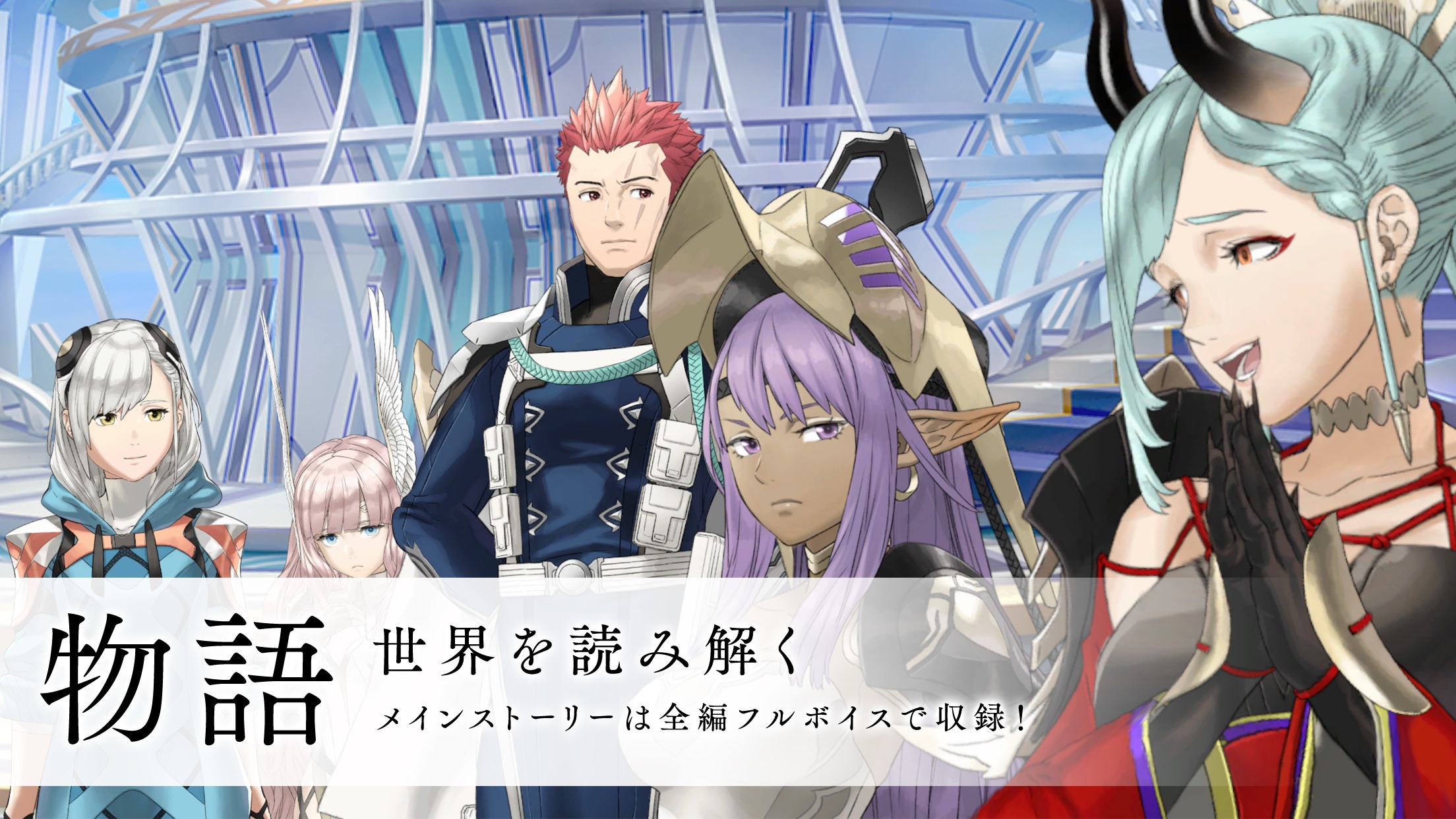 2024.10.30｜完全新作ストラテジック RPG『エンバーストーリア