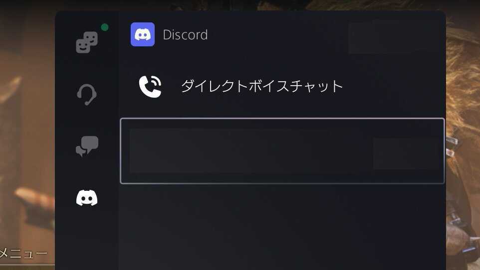 PS5discordサーバー