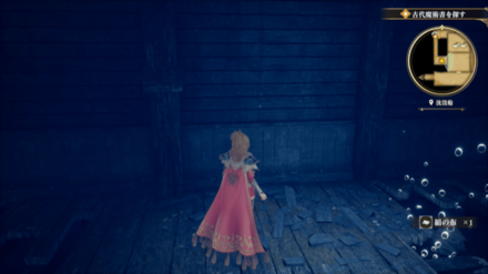 沈没船の場所の見た目