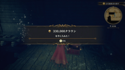 沈没船の場所の見た目