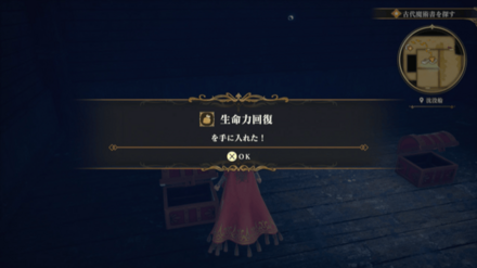 沈没船の場所の見た目