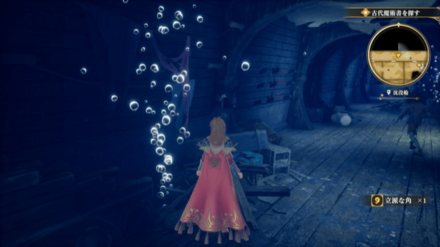 沈没船の場所の見た目