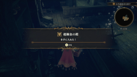 沈没船の場所の見た目