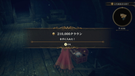 沈没船の場所の見た目