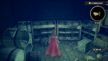 沈没船の場所の見た目