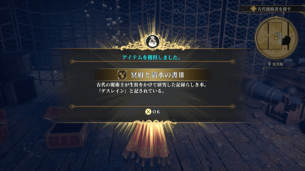 沈没船の場所の見た目